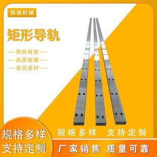 矩形导轨机床导轨镶钢直线导轨多规格矩形重载导轨机器人导轨