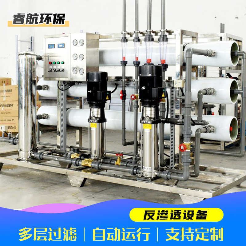 厂家工业去离子反渗透设备养殖用水处理设备直饮水反渗透设备,厨房电器,商用净水设备,淘宝优惠券,粉丝福利购,淘宝优惠卷