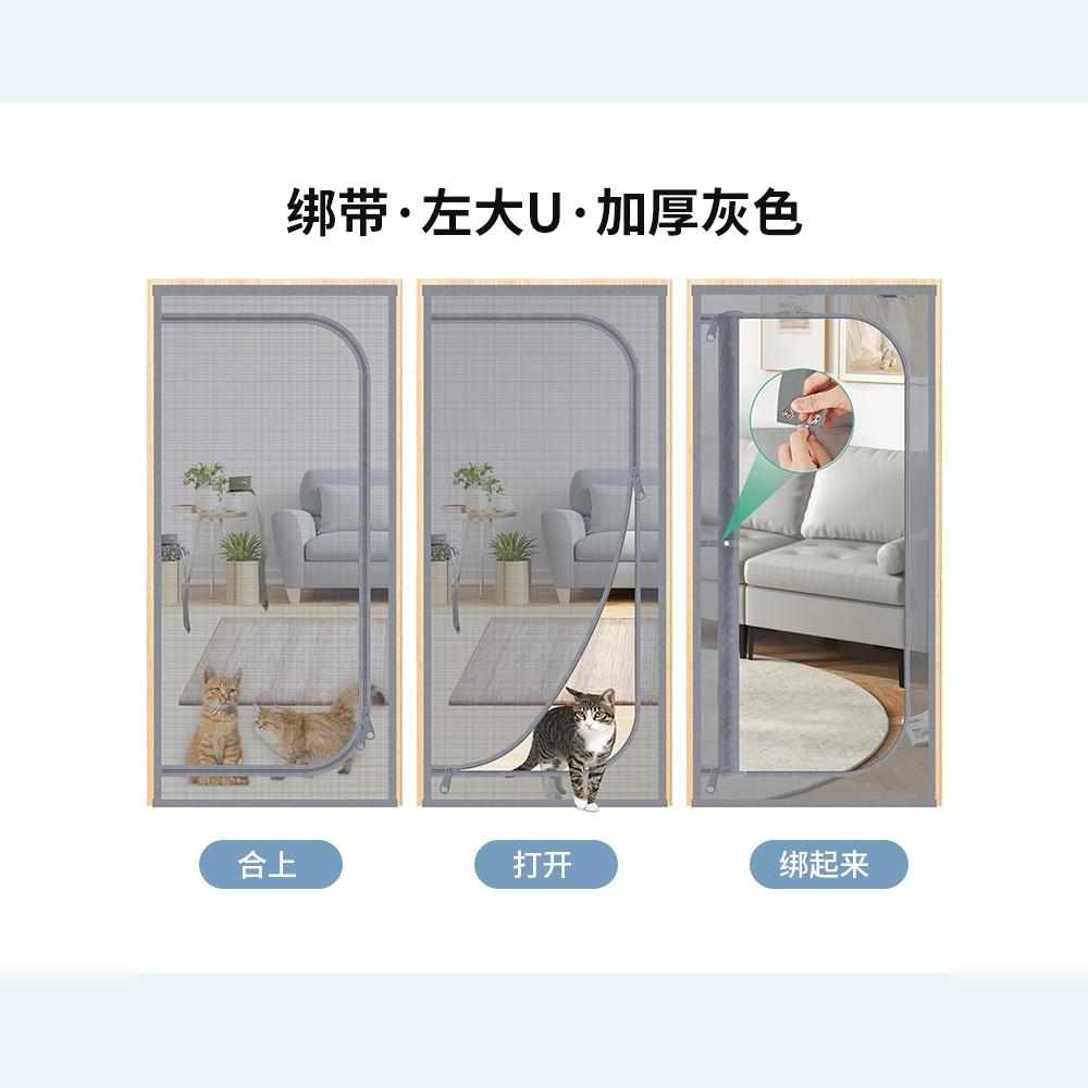 U型拉链款纱网防猫宠物门帘免打孔家用缝魔术贴防蚊虫可通风封闭