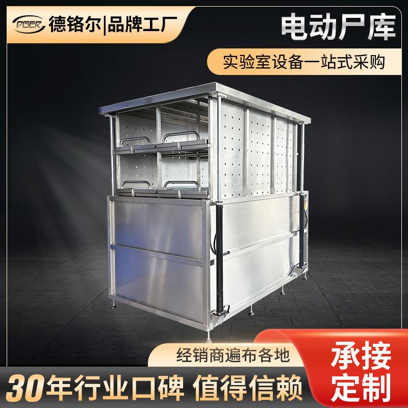 实验室殡仪馆电动4位尸库太平间液压系统转移尸体冷藏保护容器