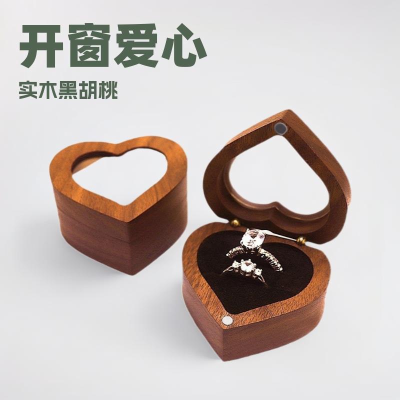 开窗爱心对戒盒实木黑胡桃钻戒首饰盒收纳包装求婚戒指盒女礼盒