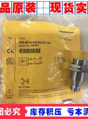 Ni8-M18-AD4X-H1141 44147 正品德国TURCK电感电眼接近开关传感器