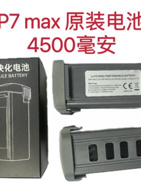鹏翼P7MAX/AE30/CZ28/翼6全新原装电池4500毫安ky001无人机配件