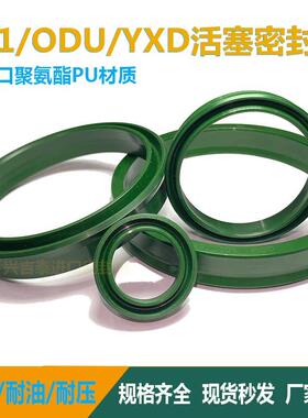 进口YXD密封圈380/400/420*356/376/396*24ODU聚氨酯液压活塞油封