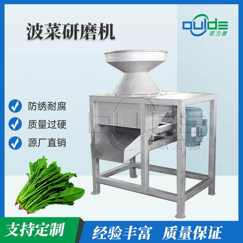 一件起发工业食品机械不锈钢汁菠菜水果果蔬处破碎粉细化研磨机