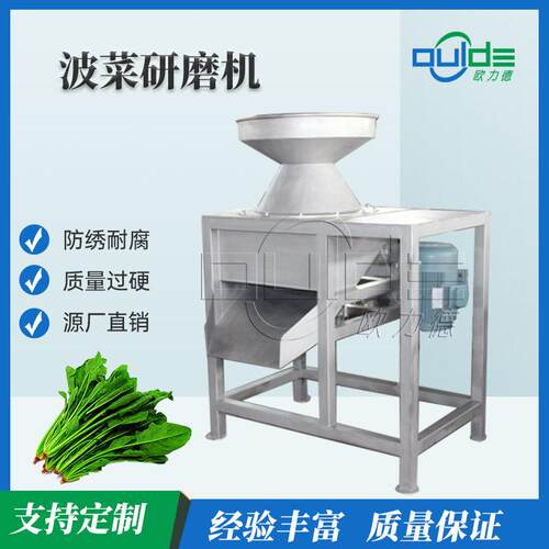 一件起发工业食品机械不锈钢汁菠菜水果果蔬处破碎粉细化研磨机