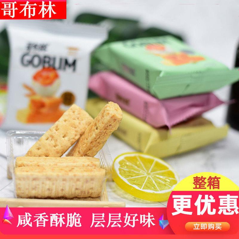 哥布林咸蛋黄酥500g千层酥蛋黄酥咸蛋黄酥饼干早餐食品办公室零食
