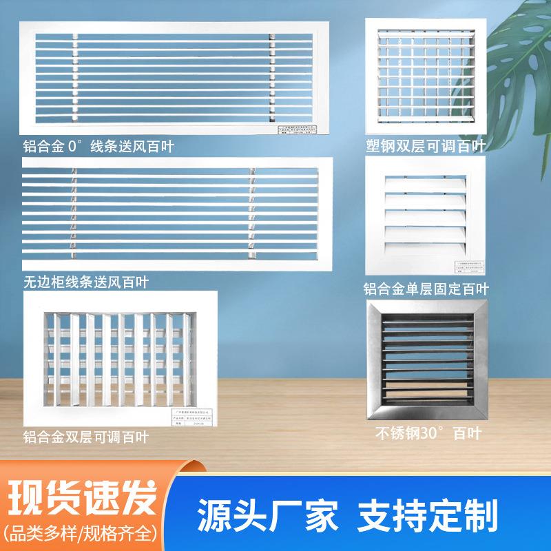 铝合金双层可调排烟百叶门铰式回风口通风单层固定百叶防雨百叶窗