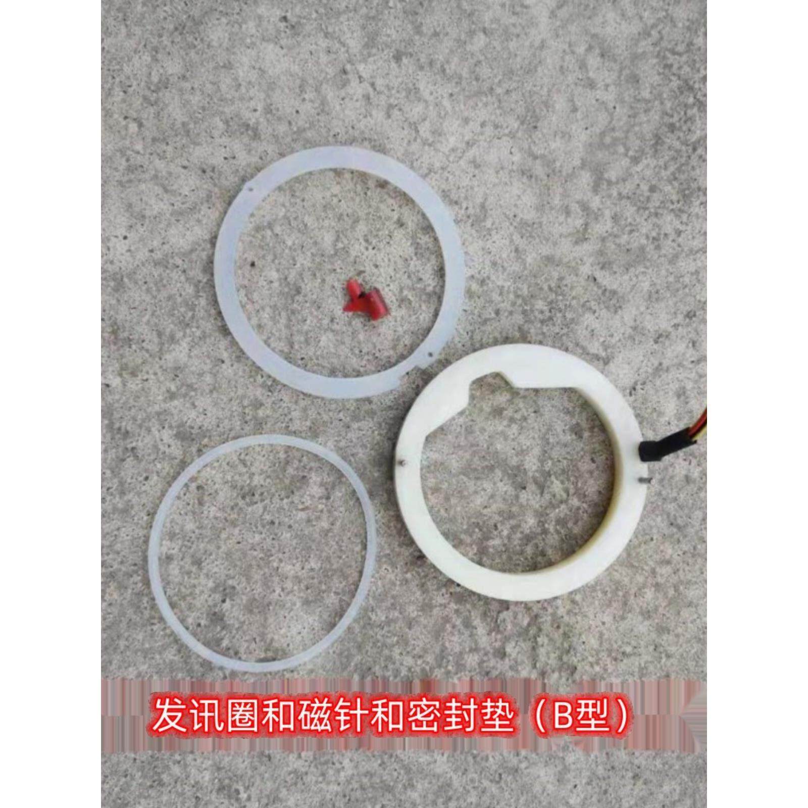 智能水表发讯圈干簧管配件4分6分1寸IC卡预付费感应表密封垫磁卡