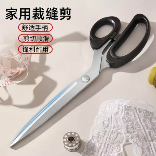 不锈钢裁缝剪刀裁布专用高硬度轻便式家用手工缝纫服装裁剪大剪刀