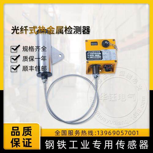 光纤式热金属检测器RJJ5-A4B2-A1ZH适合目标工件温度特别的场合