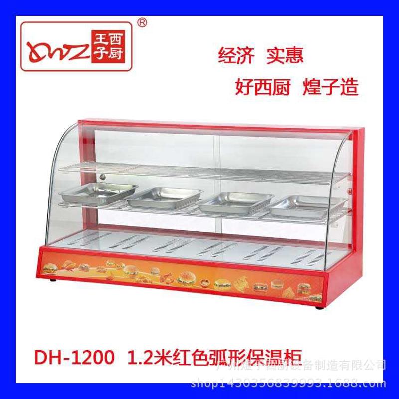 红色弧形保温柜 食品保温柜 保温展示柜 蛋挞炸鸡保温柜 商用设备
