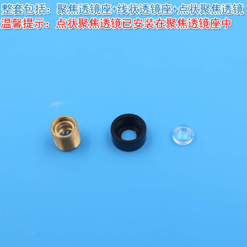 点状一字十字激光器用螺纹直径M9*0.5mm透镜座镜片架子夹具固定环