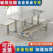 厂学校学玻生员工多规格餐食堂厅不锈钢餐桌椅4人6人8人璃钢连体