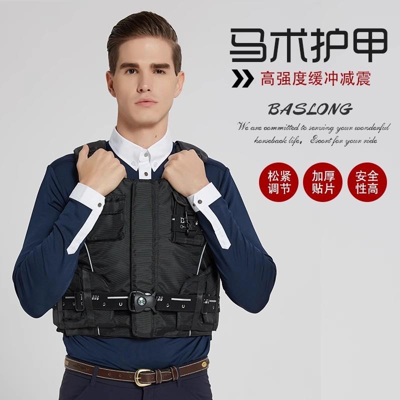 骑马护甲春秋四季防护背心成人马术骑马护甲加厚骑马装备马术装备