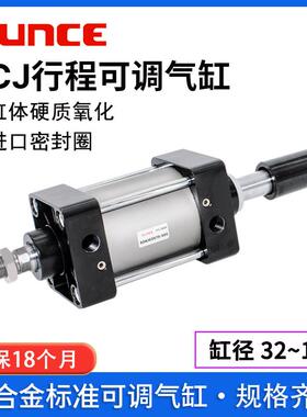 SCJ可调行程气缸32/40/50/63/80/100/125X25X75X100X150*200-50S