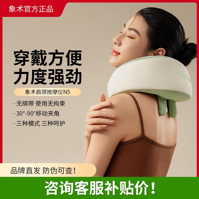象术N5肩颈按摩仪颈椎按摩器颈部肩部背部斜方肌枕披肩送生日礼物