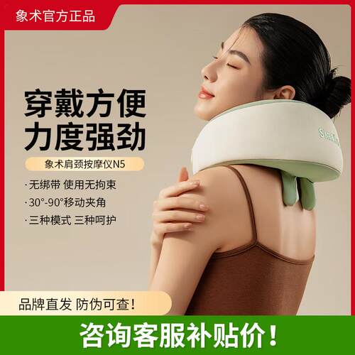 象术N5肩颈按摩仪颈椎按摩器颈部肩部背部斜方肌枕披肩送生日礼物