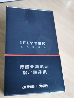 科大讯飞翻译机2.0可以升级3.0吗?科大讯飞翻译机2.0到底怎么样好使吗?