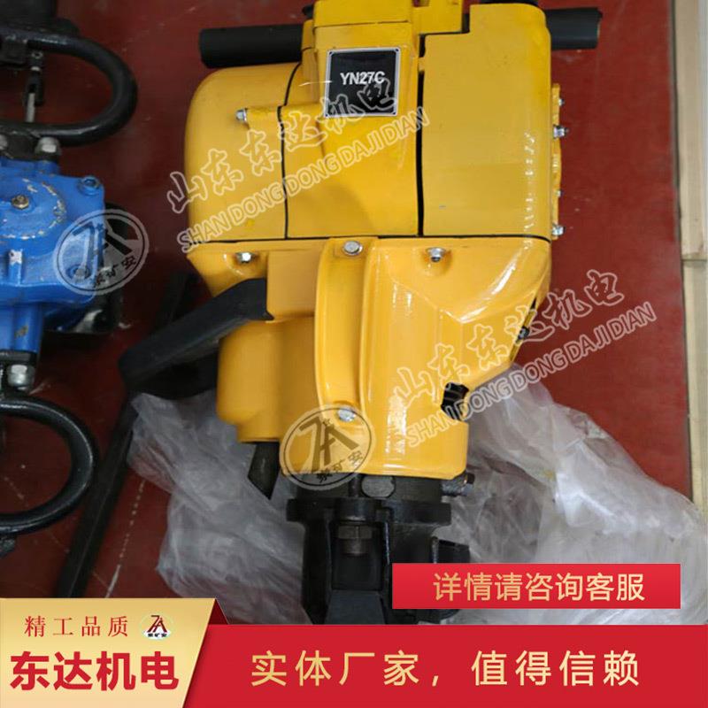 YN27C内燃凿岩机操作方便矿用冲孔破碎两用硬石打孔凿岩机
