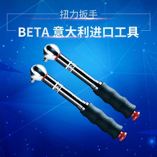 开口力矩扳手可换头可调式扭矩BETA数显预置扭力拆卸定扭大扭矩