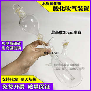 置国标DNK 水质硫化物酸化吹气仪测定酸化吹气吸收装 6224A玻璃仪