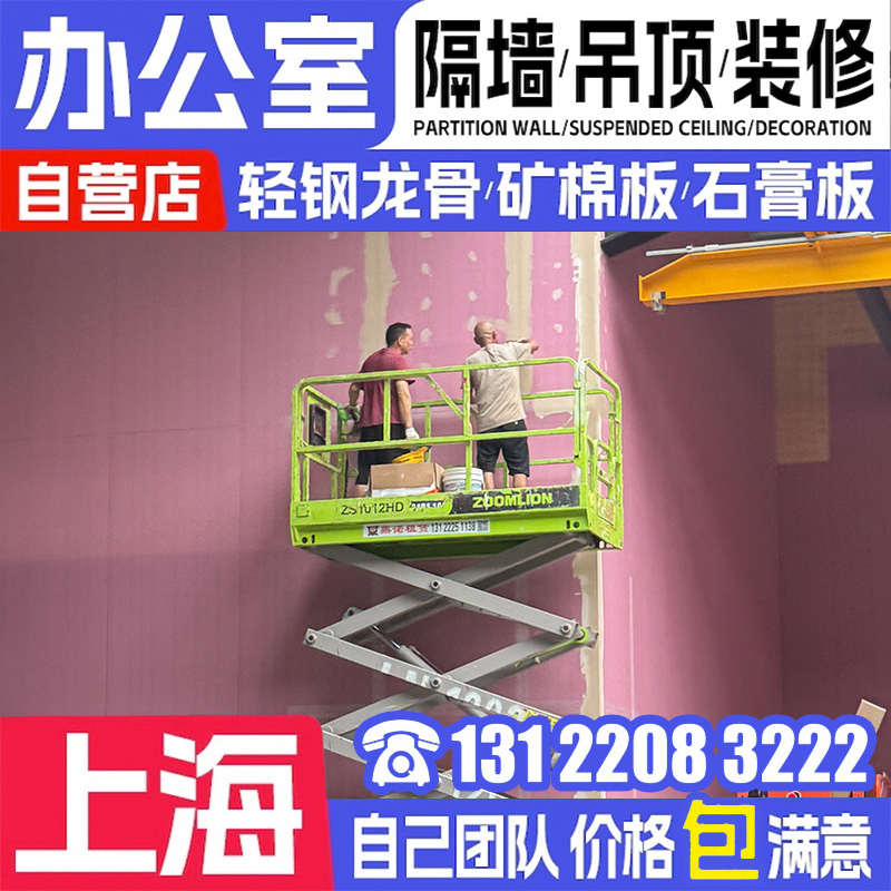 上海石膏板隔断墙 石膏板轻钢龙骨隔断墙吊顶 石膏板隔墙隔音筑军