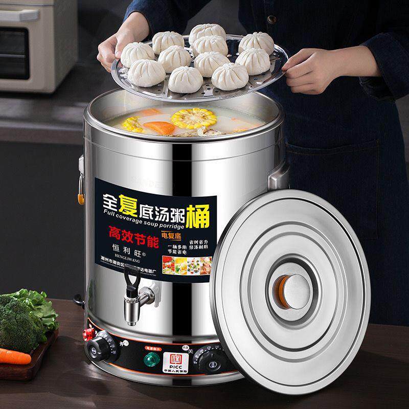 全复底电热桶商用蒸煮桶烧水桶大容量豆浆保温桶煮粥桶煮面汤桶