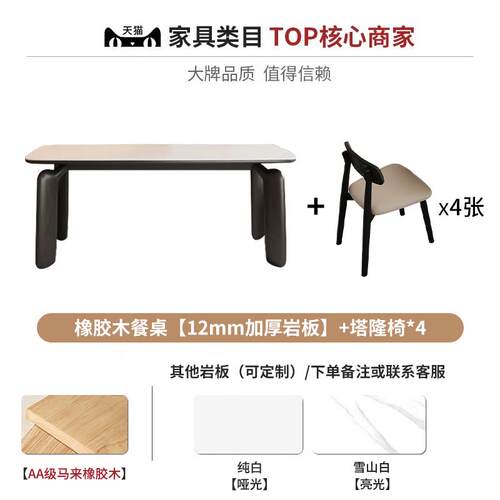 高档复式古白蜡实木方形岩板餐长桌椅组合简约现代法小户型家用饭