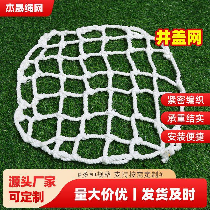 圆形井盖网防坠网下水道窨井防坠网地下检查井电力井安全防护网