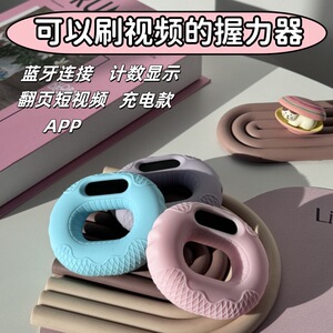 蓝牙翻页握力握力按压硅胶拉力器
