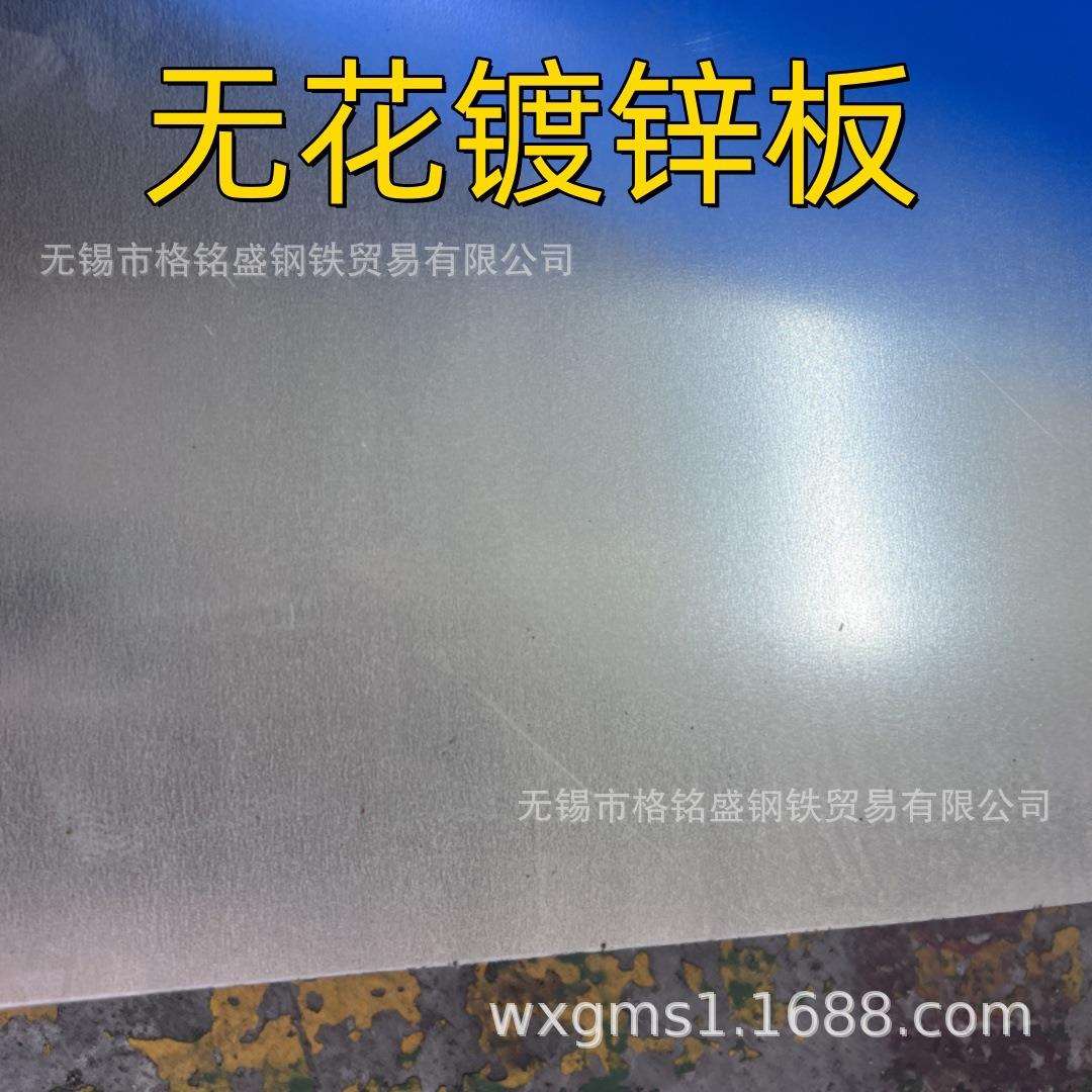 .2mm1.5 厚 15010?3000锌 镀锌板 镀锌板白板 无花格铭盛 镀钢板2