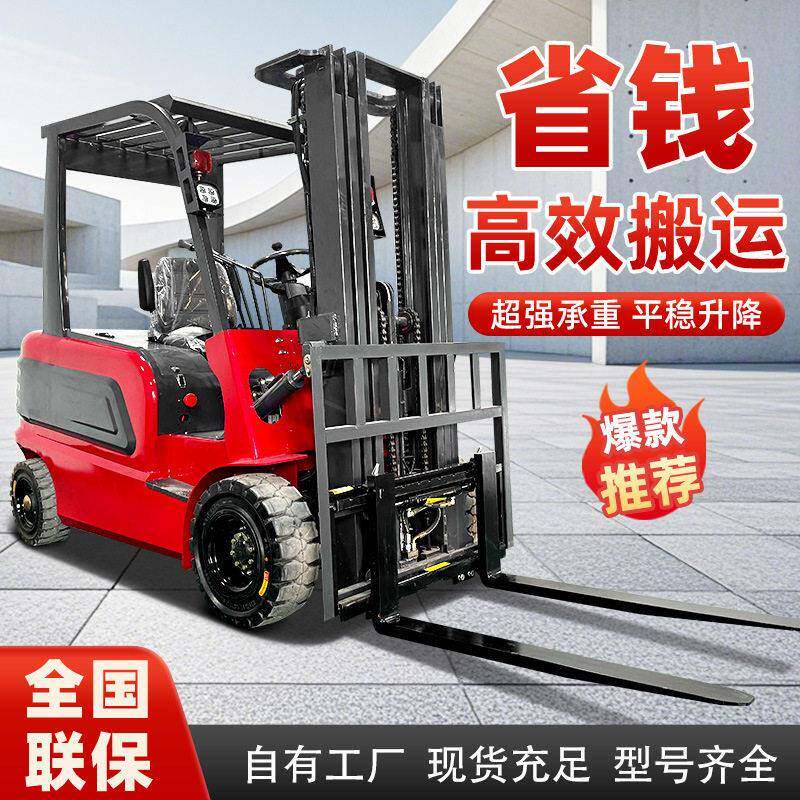 座驾式小型搬运车电动叉车2吨3吨4吨新能源电动叉车四轮升降叉车
