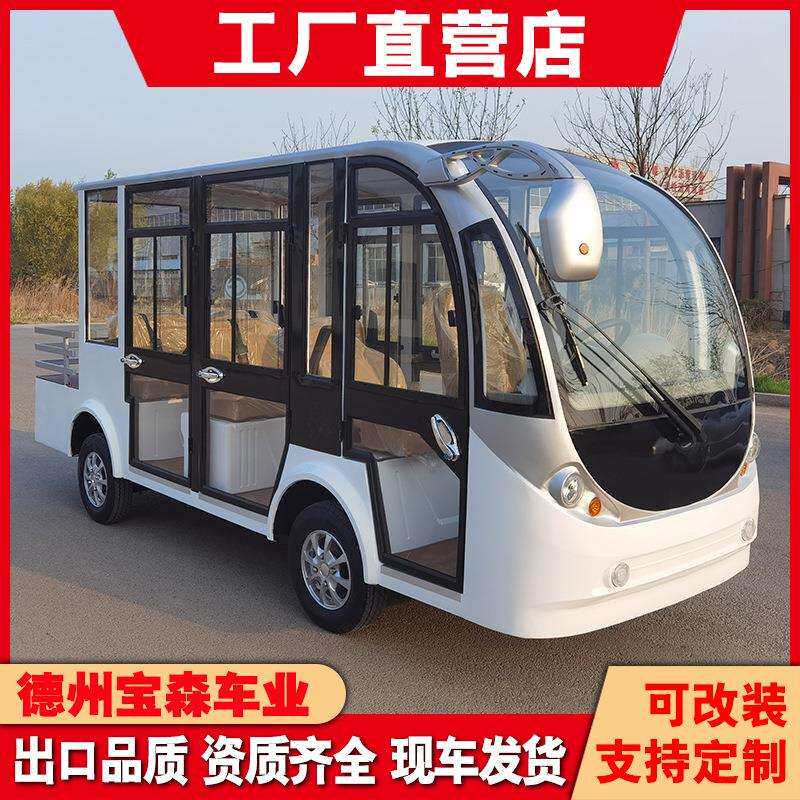 电动观光车景区旅游8座全封闭校园营区接驳游览接待看房观光车