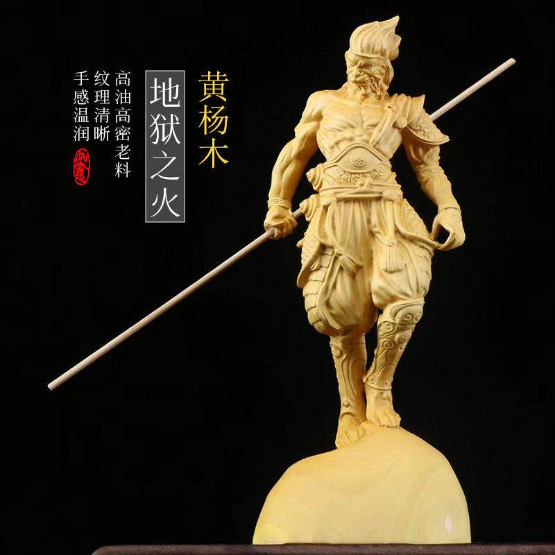 【齐天大圣孙悟空】黄杨木雕刻生肖猴子家居汽车人物摆件
