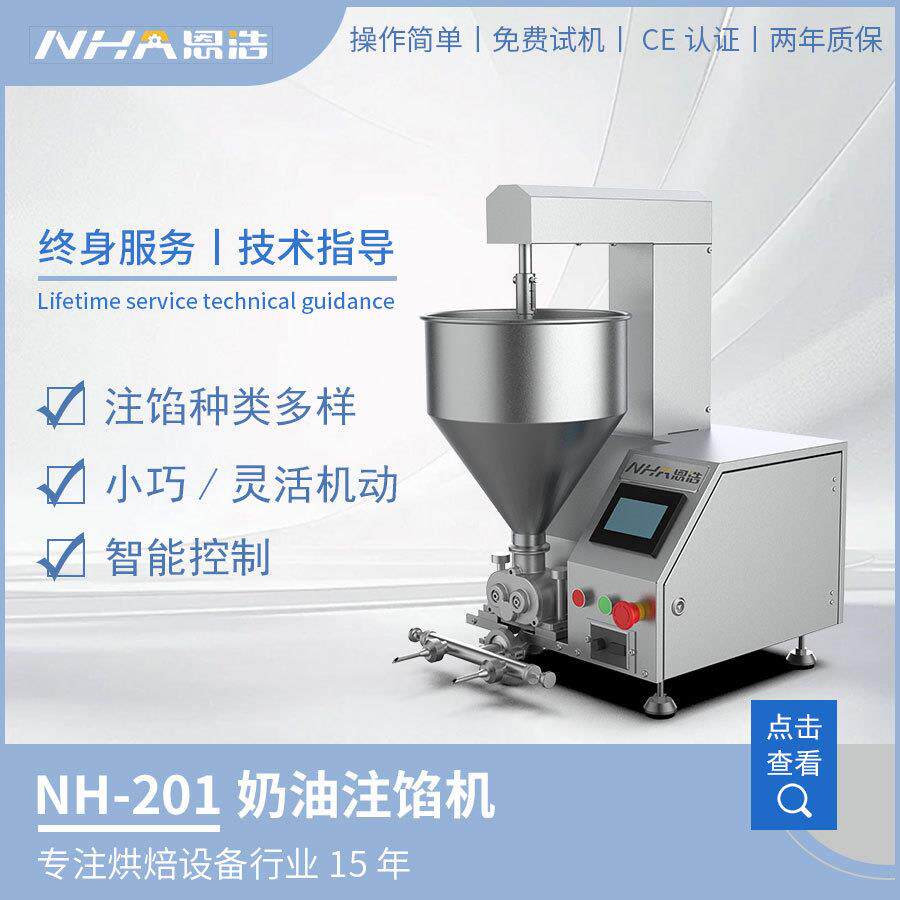 深圳奶油充填机蛋糕奶油注浆机泡芙麻薯慕斯奶油注馅机