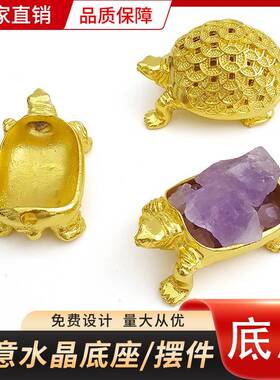 创意合金乌龟小动物工艺品摆件 水晶玉石金属底座配件家居装饰
