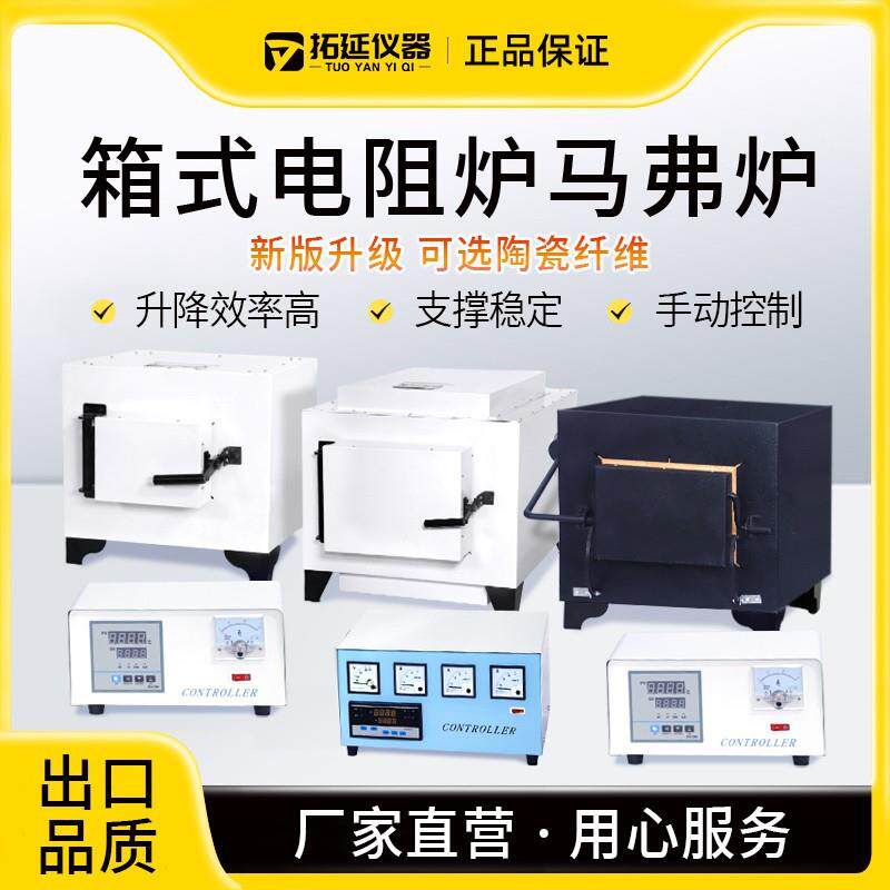 马弗炉高温箱式电阻炉陶瓷纤维实验室电炉回火淬火炉热处理工业炉
