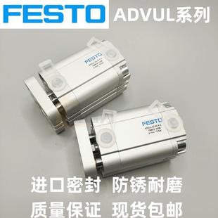 FESTO气缸ADVUL
