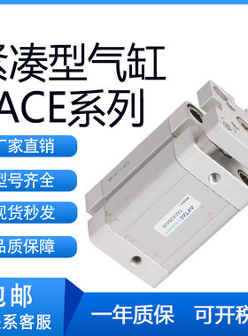 亚德客型TACE12/16-5X10X20X35X30X40X50X75X100S TACE紧凑型气缸