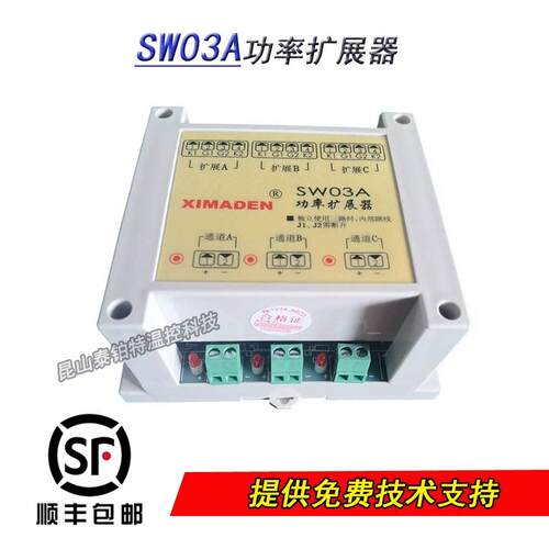 XIMADEN SW03A功率扩展器 三路晶闸管触发器 可控硅触发器 顺丰