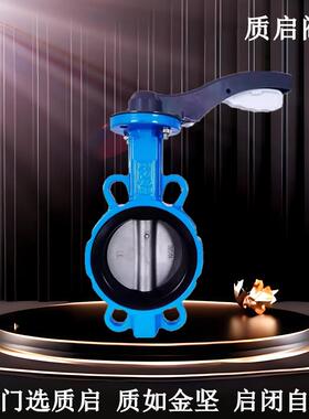 WD71X-16Q耐磨无销软靠背铝合金手柄手动对夹式手柄蝶阀