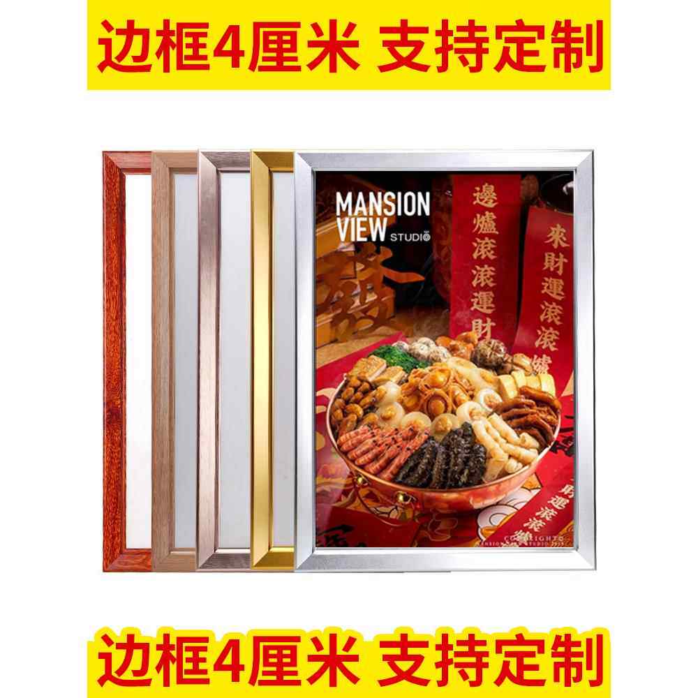 边框4cm开启式铝合金海报框电梯广告框架定制A3大相框A4画框挂墙