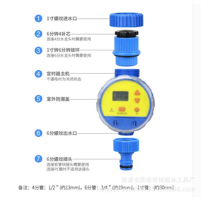 灌溉定时器智能控制喷洒器自动浇花系统园林工具液晶显示计时器