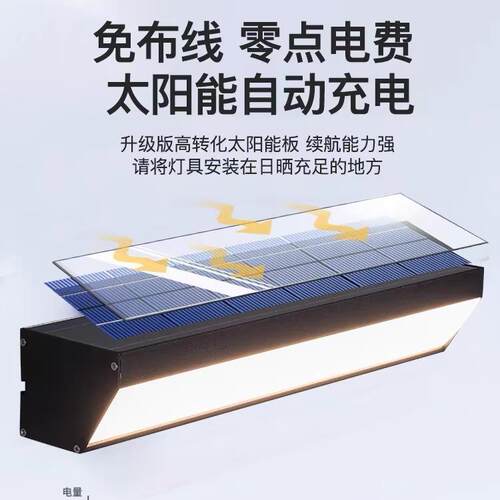 太阳能充电户外灯免接线外孔防水壁3688墙壁灯新款感室应灯免打庭