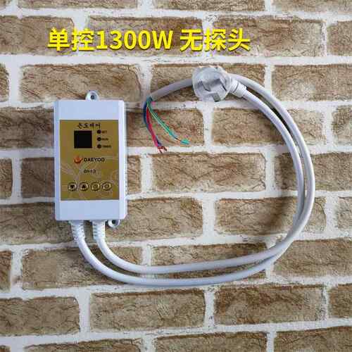 正品韩国控电热膜温器电加控热康热无声温控开关电加板电加热康温