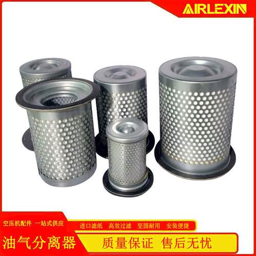 空压机油气分离器10立方油分芯355*300*H305螺杆压缩机保养耗材