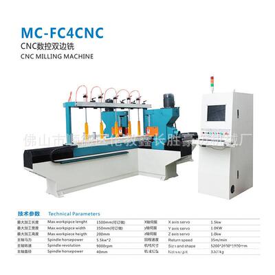 数控仿行铣床MXS6232双边仿型精铣机实木异形仿行铣床