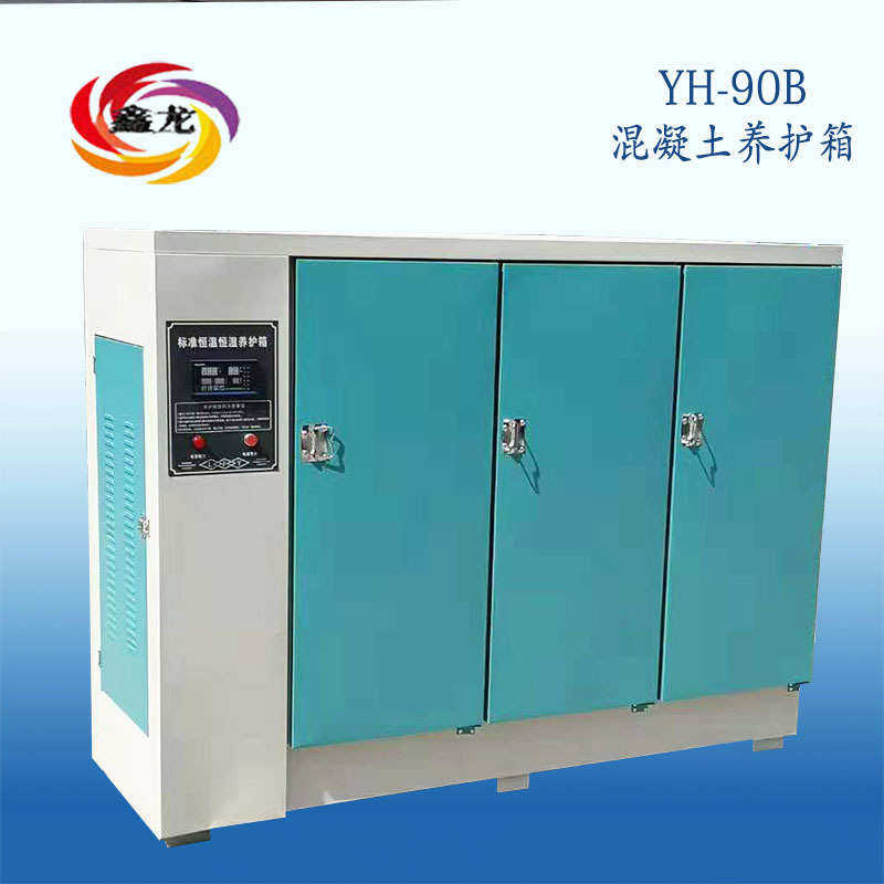 厂家供应YH-90B型恒温恒湿养护箱 标养箱混凝土养护箱 标准养护箱,工业油品/胶粘/化学/实验室用品,加热设备,淘宝优惠券,粉丝福利购,淘宝优惠卷