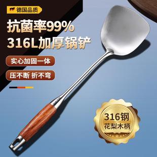 德国316不锈钢锅铲炒菜铁铲子家用厨房加厚防烫厨具套装木柄实木